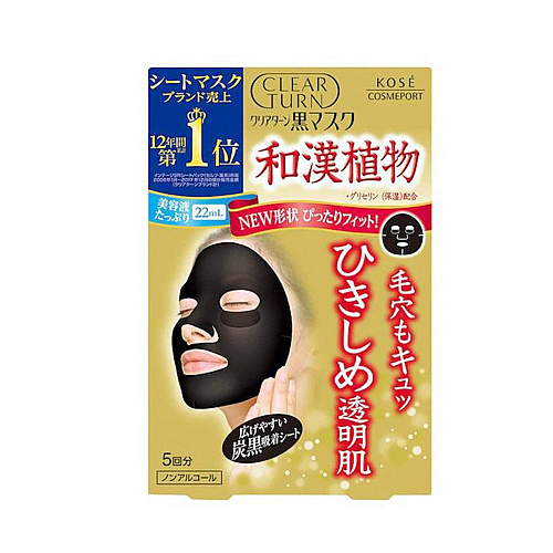 Clear Turn Black Mask / ម៉ាសបិទមុខ